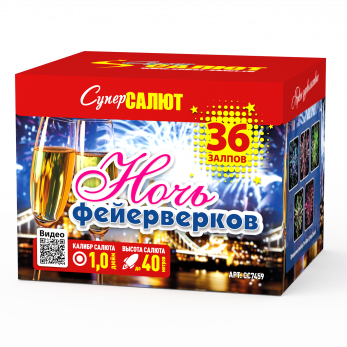 Супер Салют Батарея салютов Ночь фейерверков 1"х36